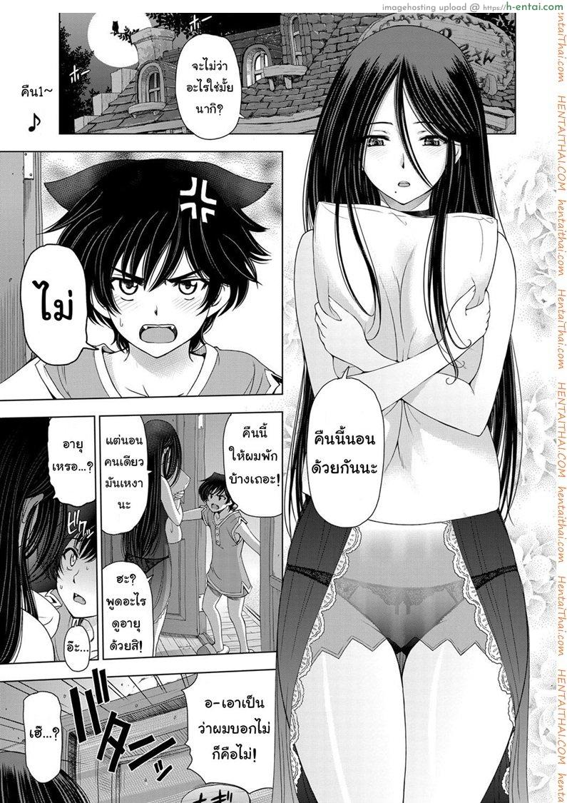 แม่มด ซัคคิวบัส และสาวน้อยฝึกงานที่น่ารัก 2 - แผ่น 1