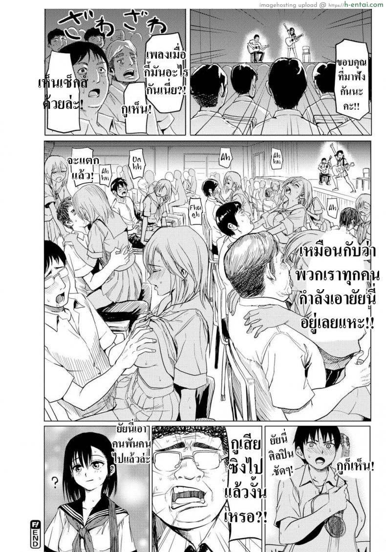 มาเล่นดนตรีกันเถอะ! - แผ่น 20