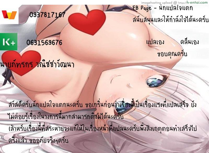 ปลุกความร่านในตัวลูซามิเนะ - แผ่น 24