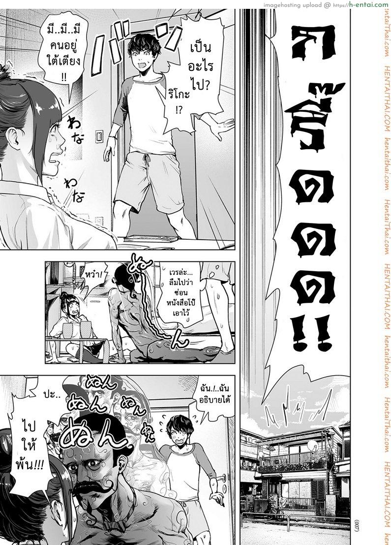 ใช้สแตนด์ แทนความรัก - แผ่น 3