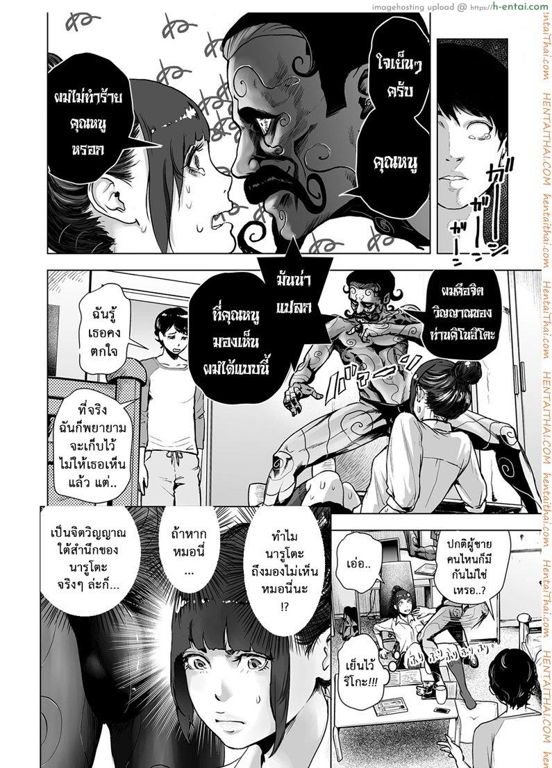 ใช้สแตนด์ แทนความรัก - แผ่น 4