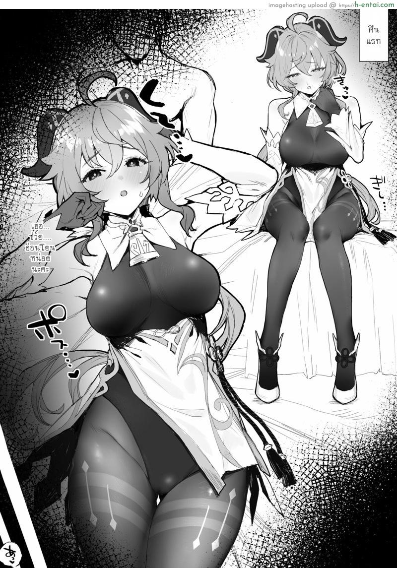 ต้องรีบกลับเพราะเธอรอ - แผ่น 2