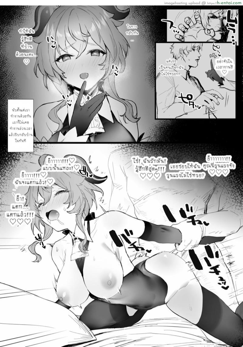 ต้องรีบกลับเพราะเธอรอ - แผ่น 5