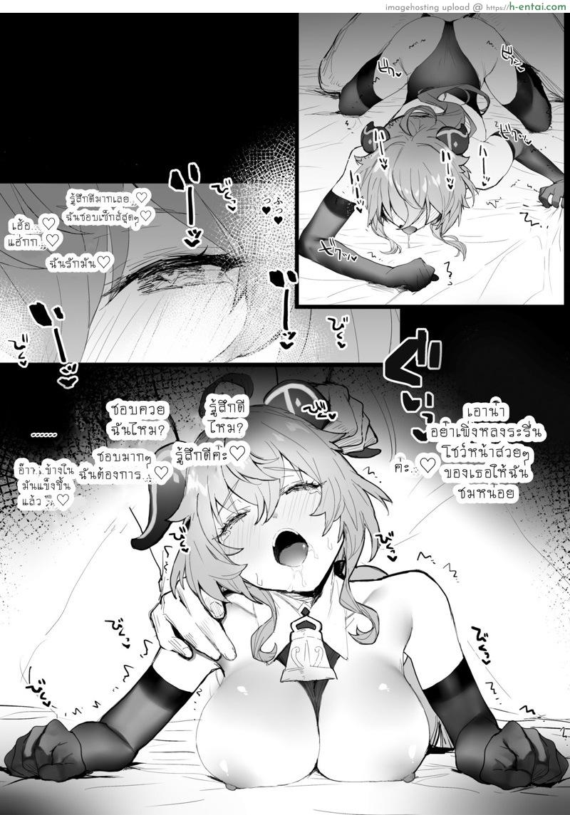 ต้องรีบกลับเพราะเธอรอ - แผ่น 6