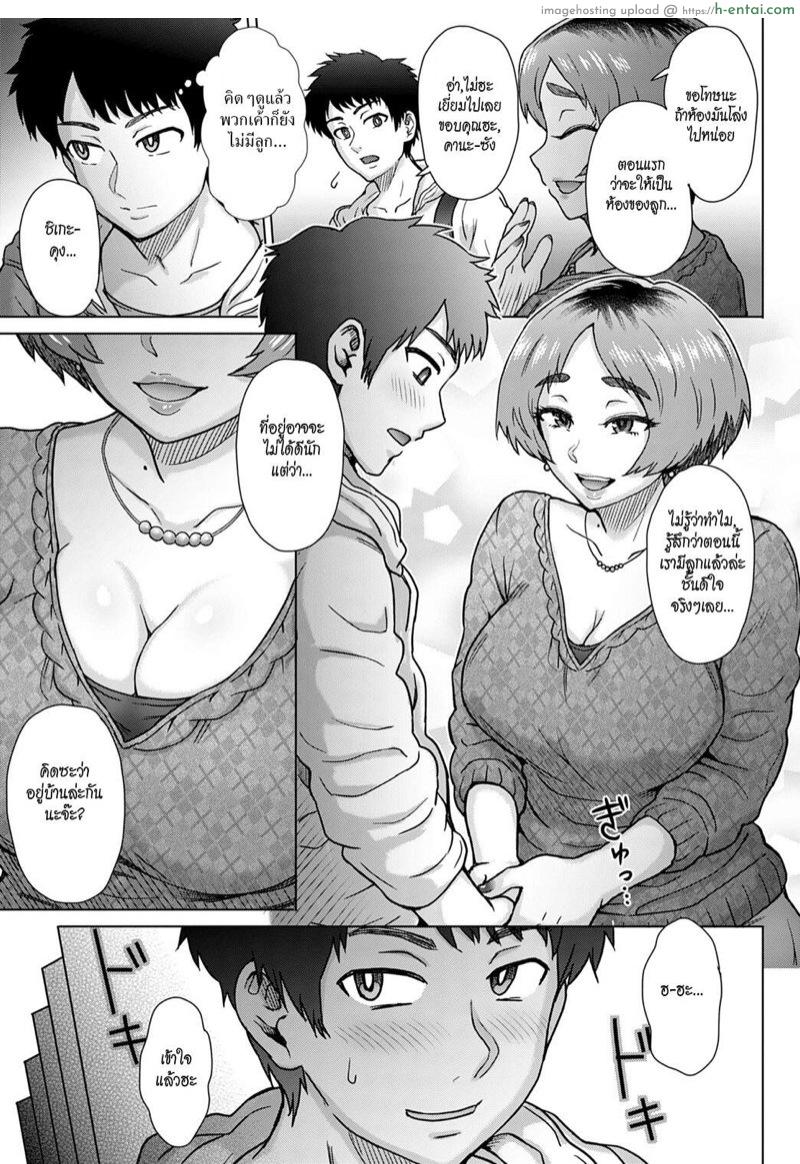 เมียลุงร้อนสวาท - แผ่น 3