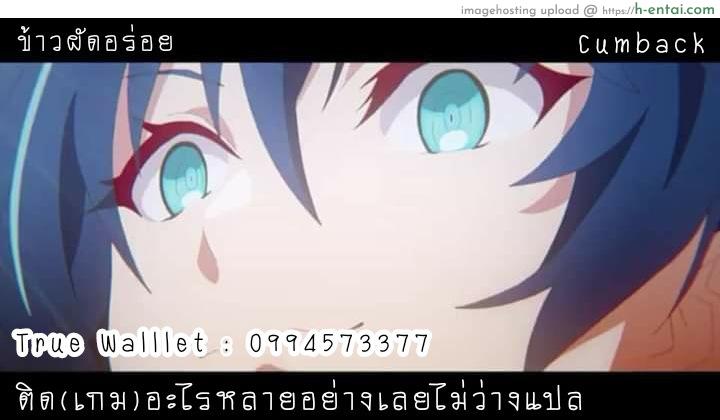 ต้องรีบกลับเพราะเธอรอ - แผ่น 10