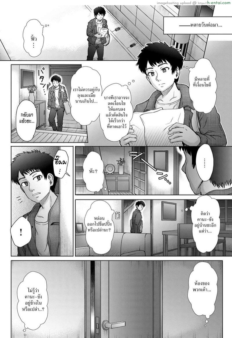 เมียลุงร้อนสวาท - แผ่น 4