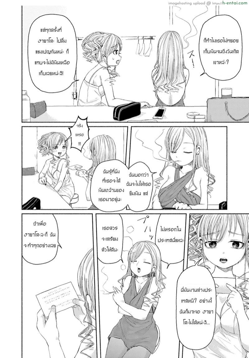 หอคอยแชมเปญ - แผ่น 2