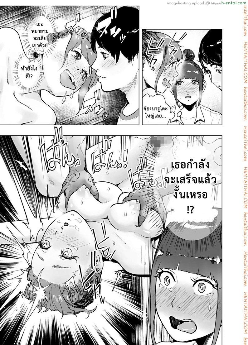 ใช้สแตนด์ แทนความรัก - แผ่น 15