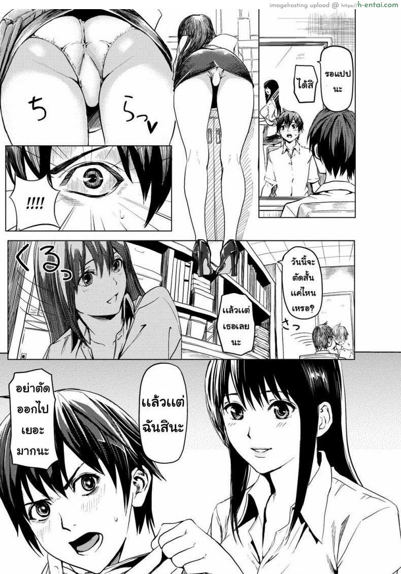 สะสมแต้มร้านตัดผม - แผ่น 3