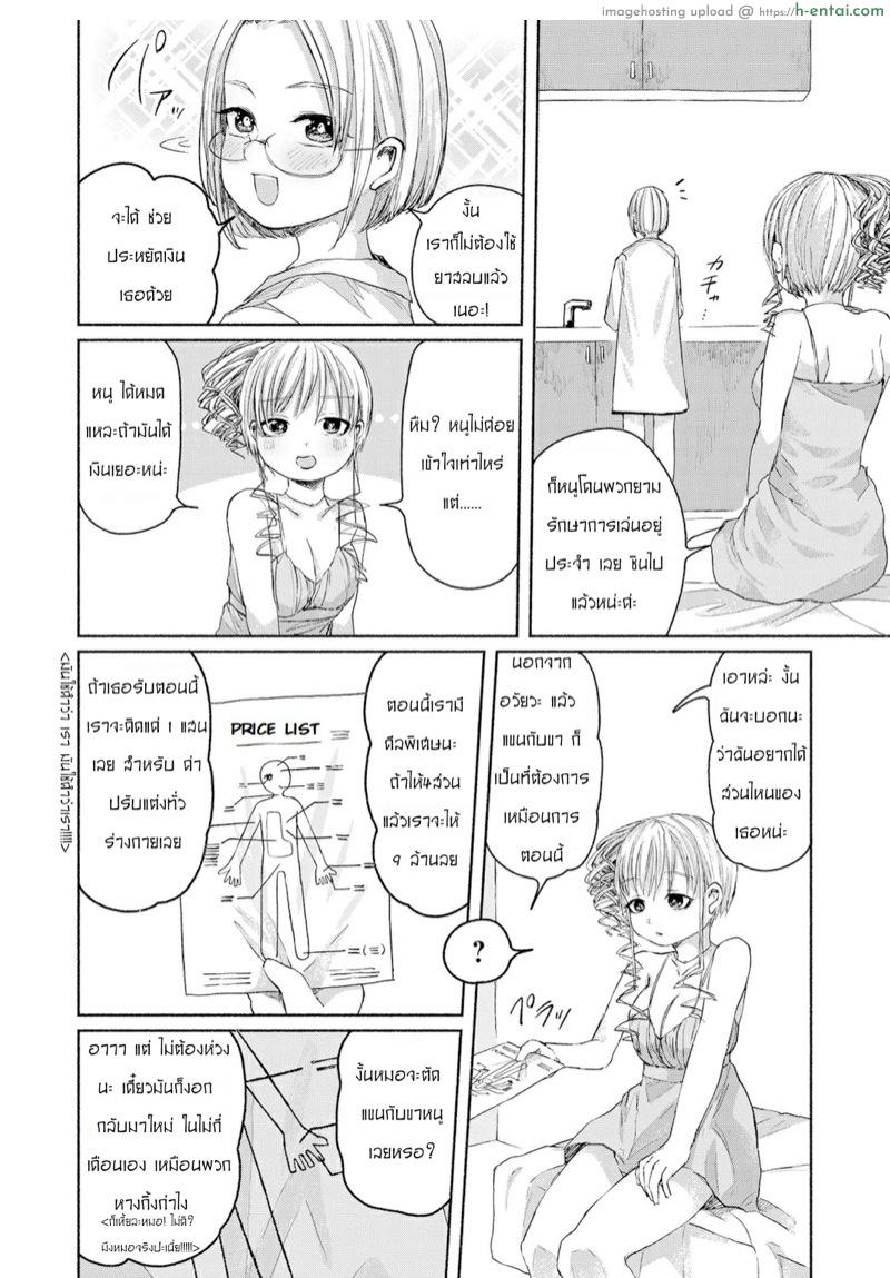 หอคอยแชมเปญ - แผ่น 4