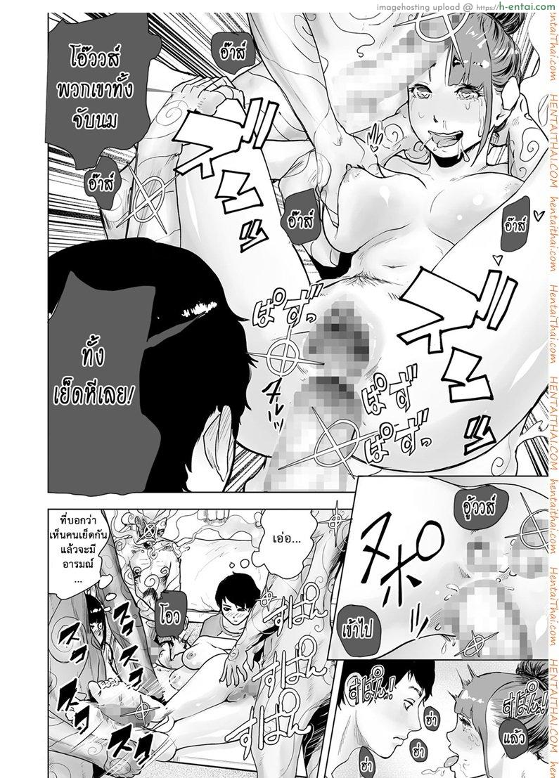 ใช้สแตนด์ แทนความรัก - แผ่น 18