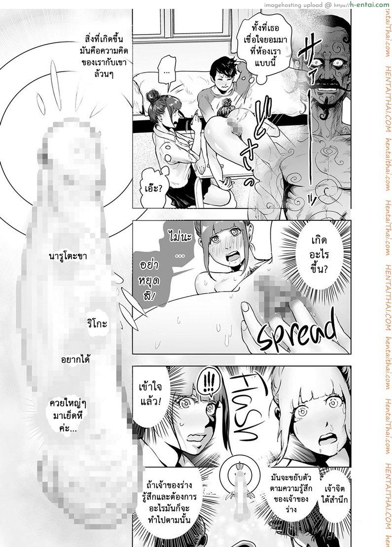 ใช้สแตนด์ แทนความรัก - แผ่น 21