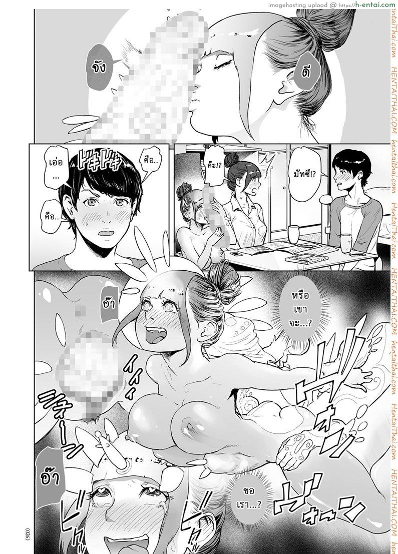 ใช้สแตนด์ แทนความรัก - แผ่น 22