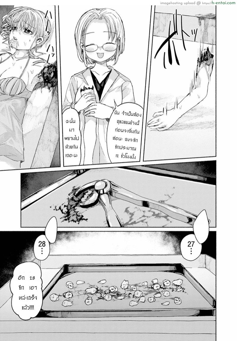 หอคอยแชมเปญ - แผ่น 9