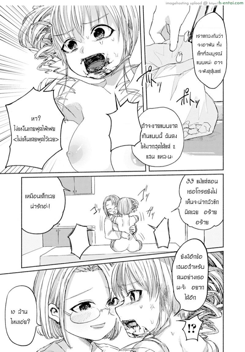 หอคอยแชมเปญ - แผ่น 11