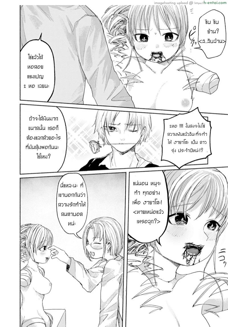 หอคอยแชมเปญ - แผ่น 12