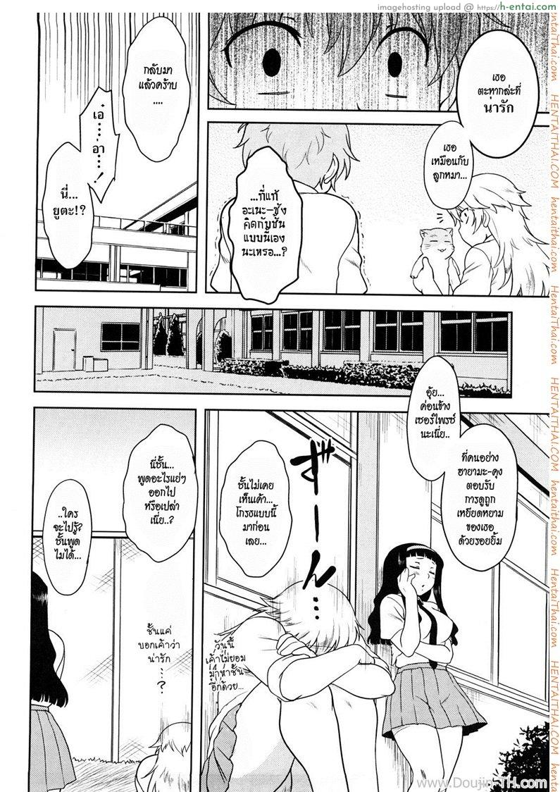 อย่าบอกว่าชั้นน่ารัก - แผ่น 2