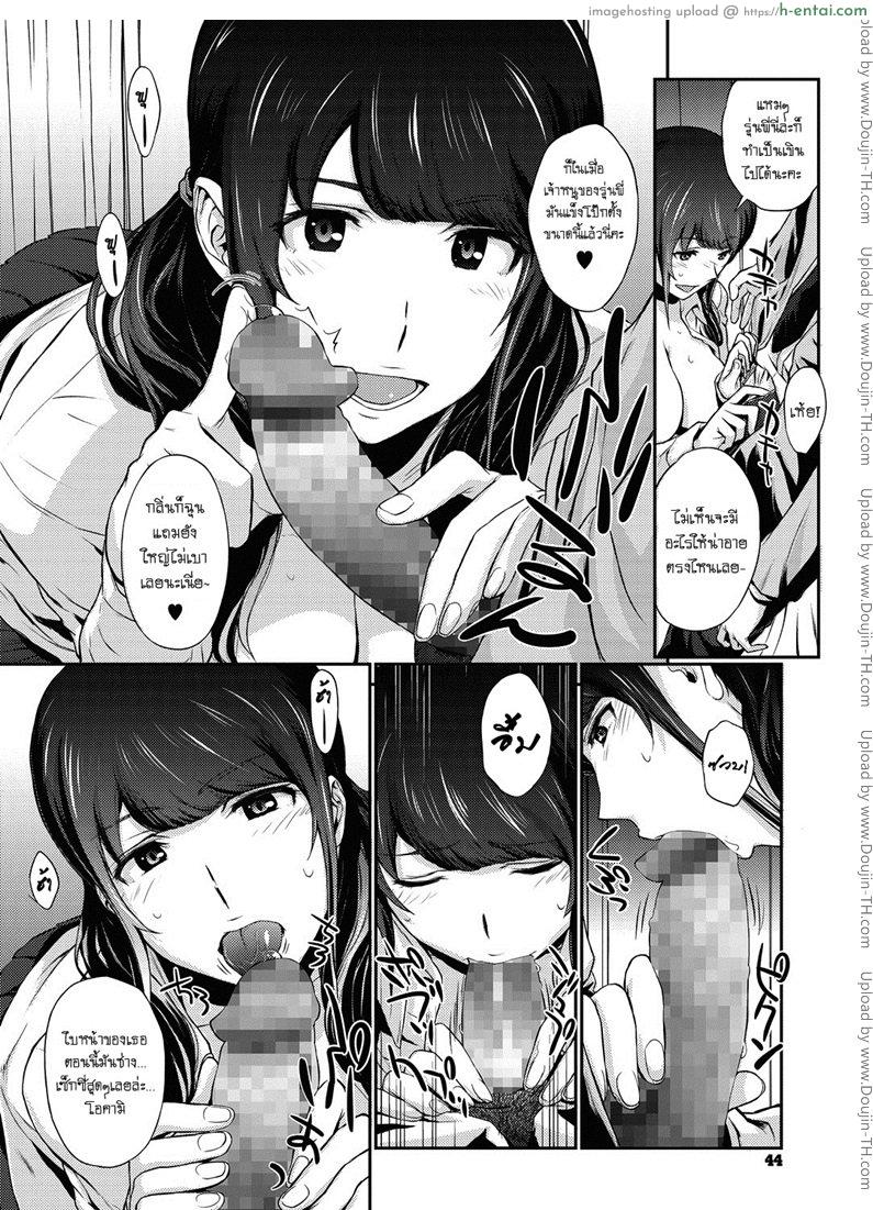 ล้ำเส้นเกินรุ่นพี่ - แผ่น 8