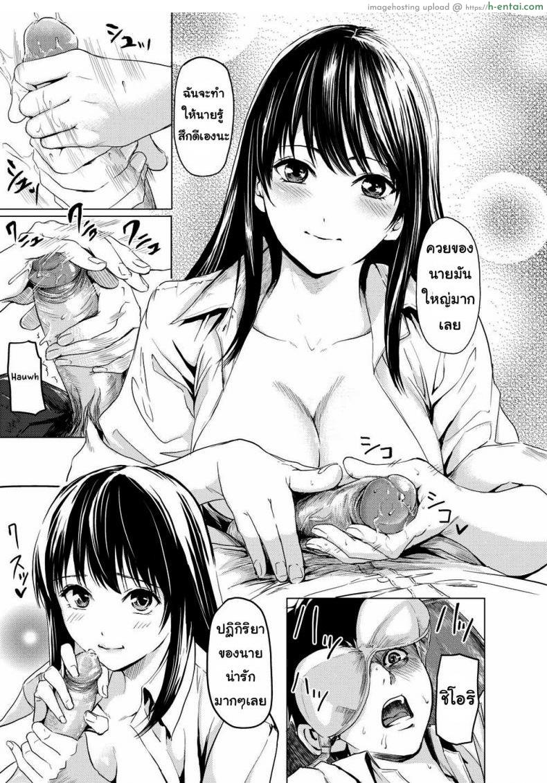 สะสมแต้มร้านตัดผม - แผ่น 13