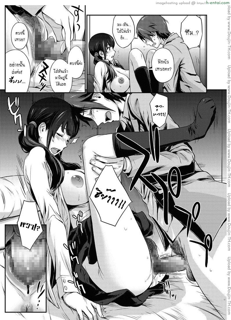 ล้ำเส้นเกินรุ่นพี่ - แผ่น 13