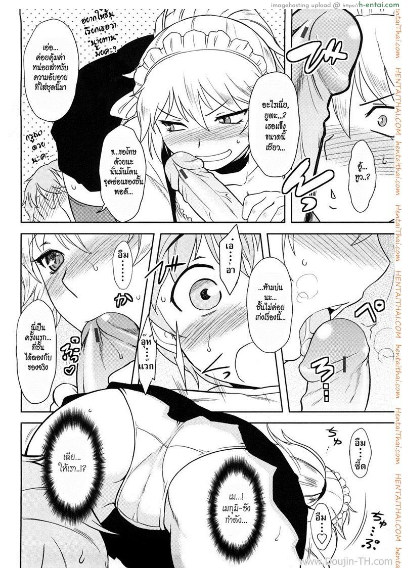 อย่าบอกว่าชั้นน่ารัก - แผ่น 8