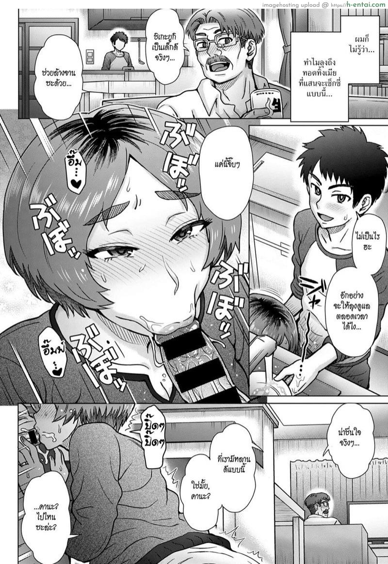 เมียลุงร้อนสวาท - แผ่น 18