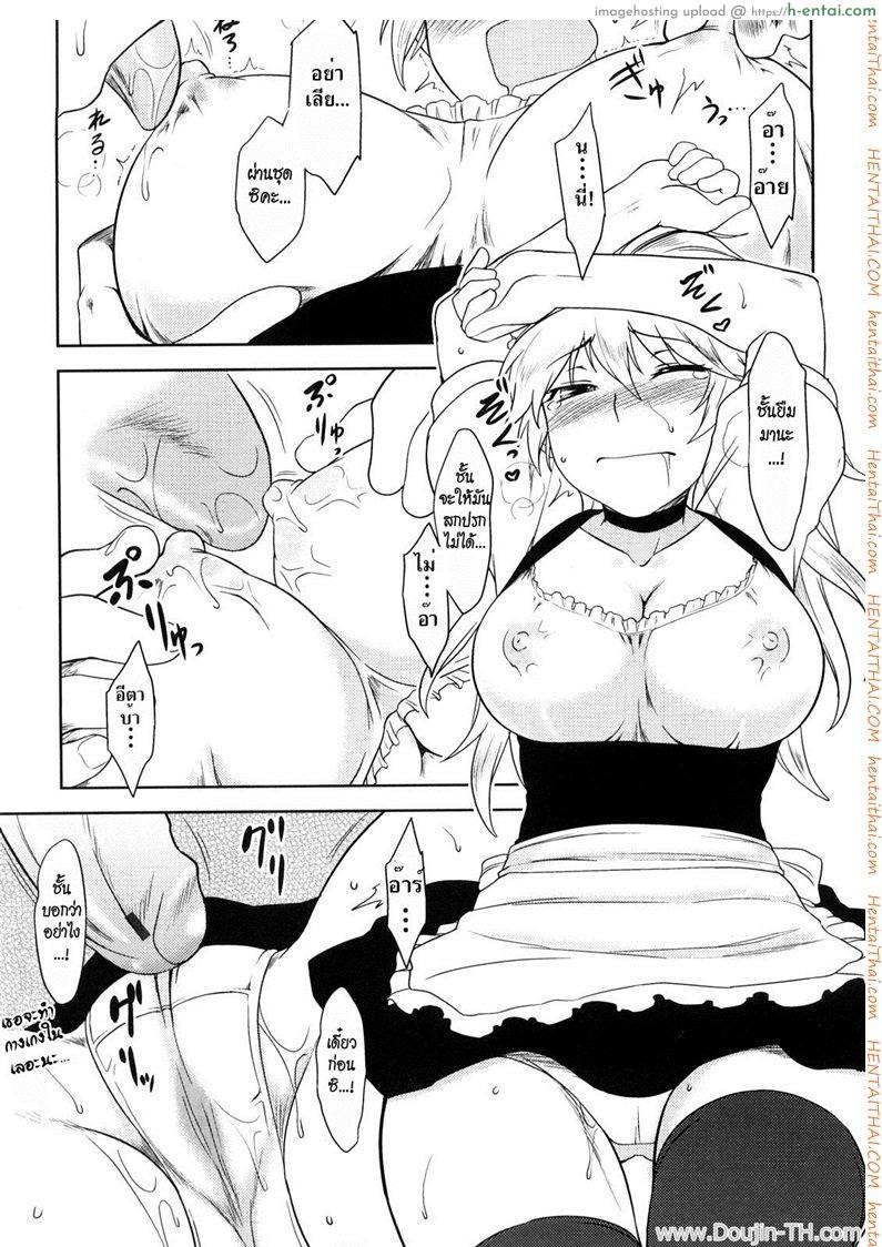 อย่าบอกว่าชั้นน่ารัก - แผ่น 13