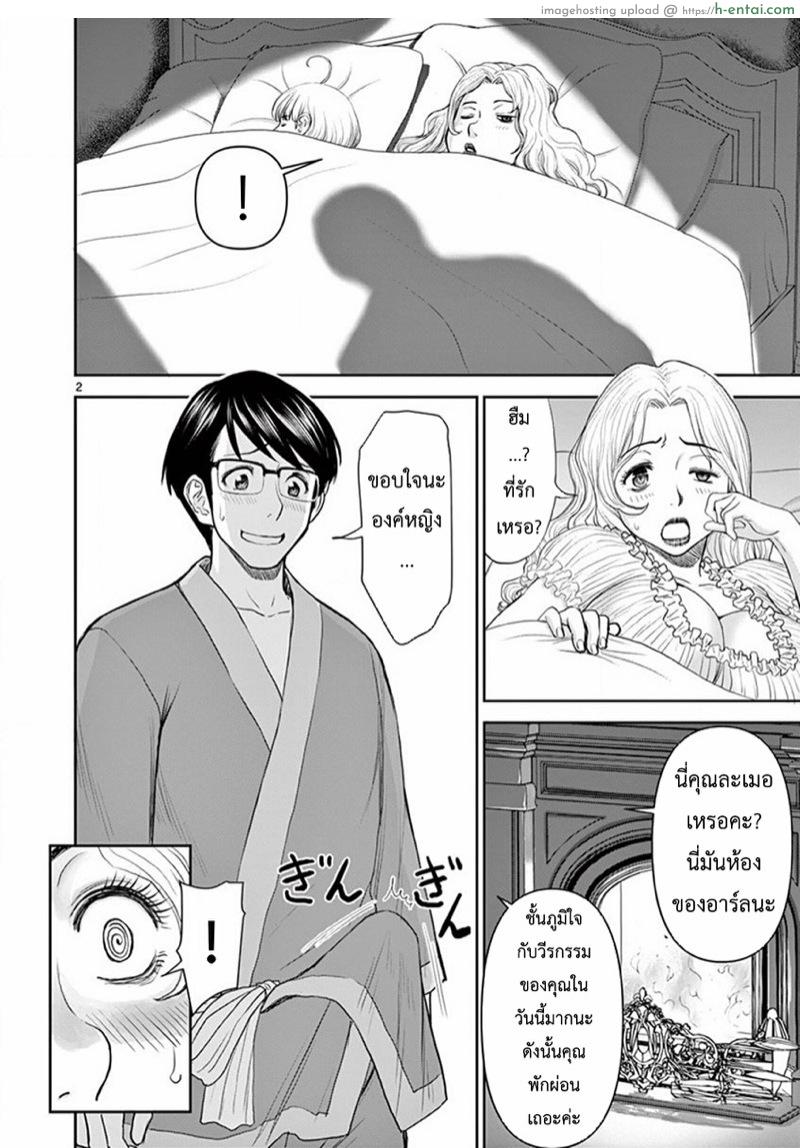 ผู้กล้าโด่ผงาด 4 - เครื่องป้องกันหฤหรรษ์ - แผ่น 2