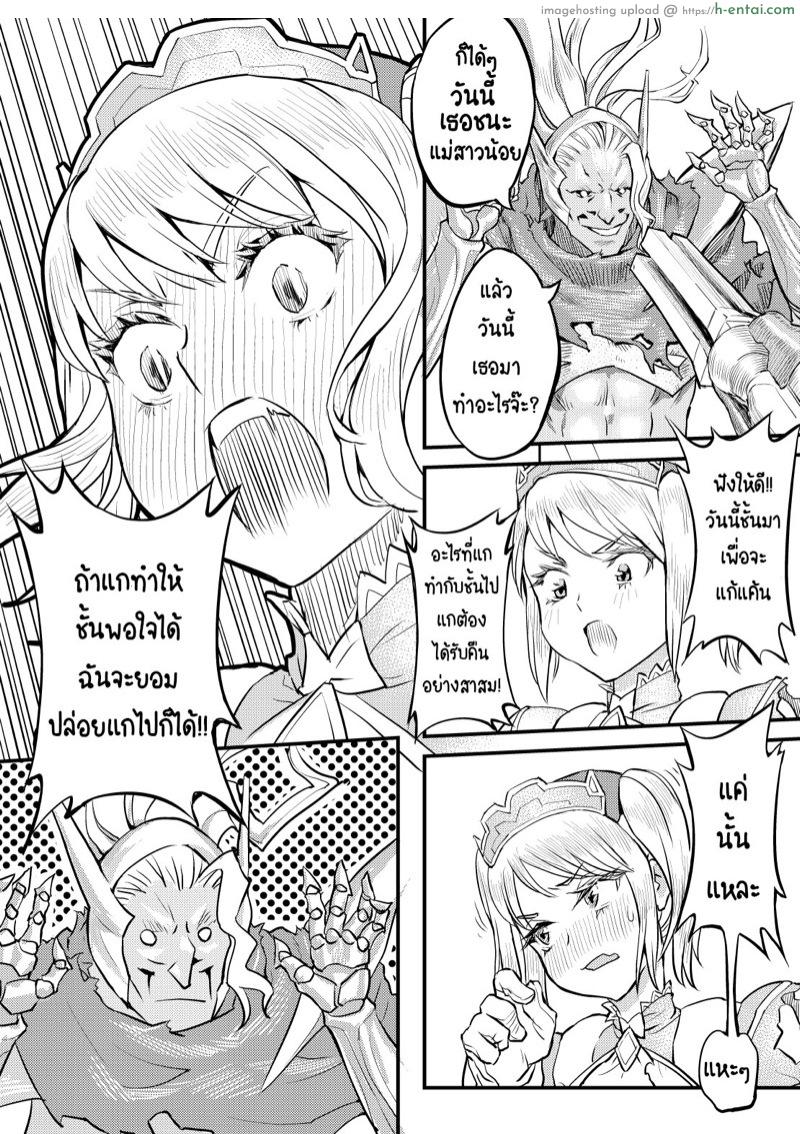 การล้างแค้นของคาเฟนี - แผ่น 8