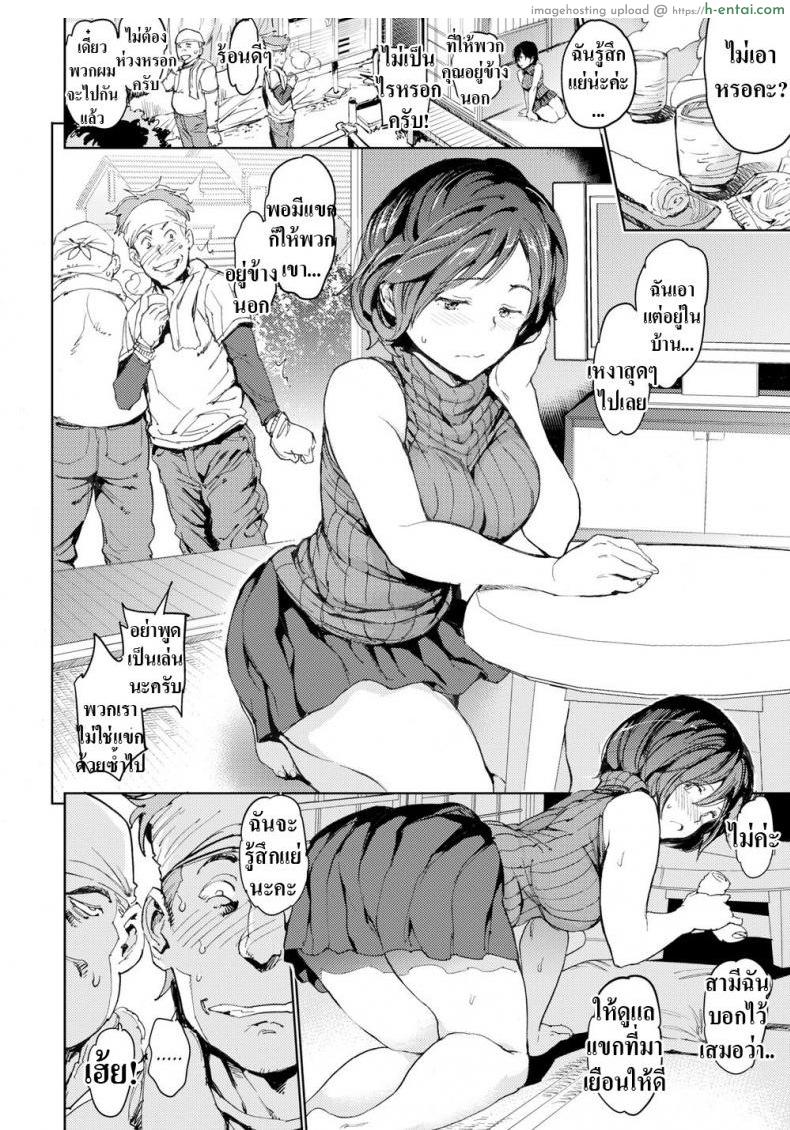 ช่วยดูเเลคนงาน - แผ่น 2