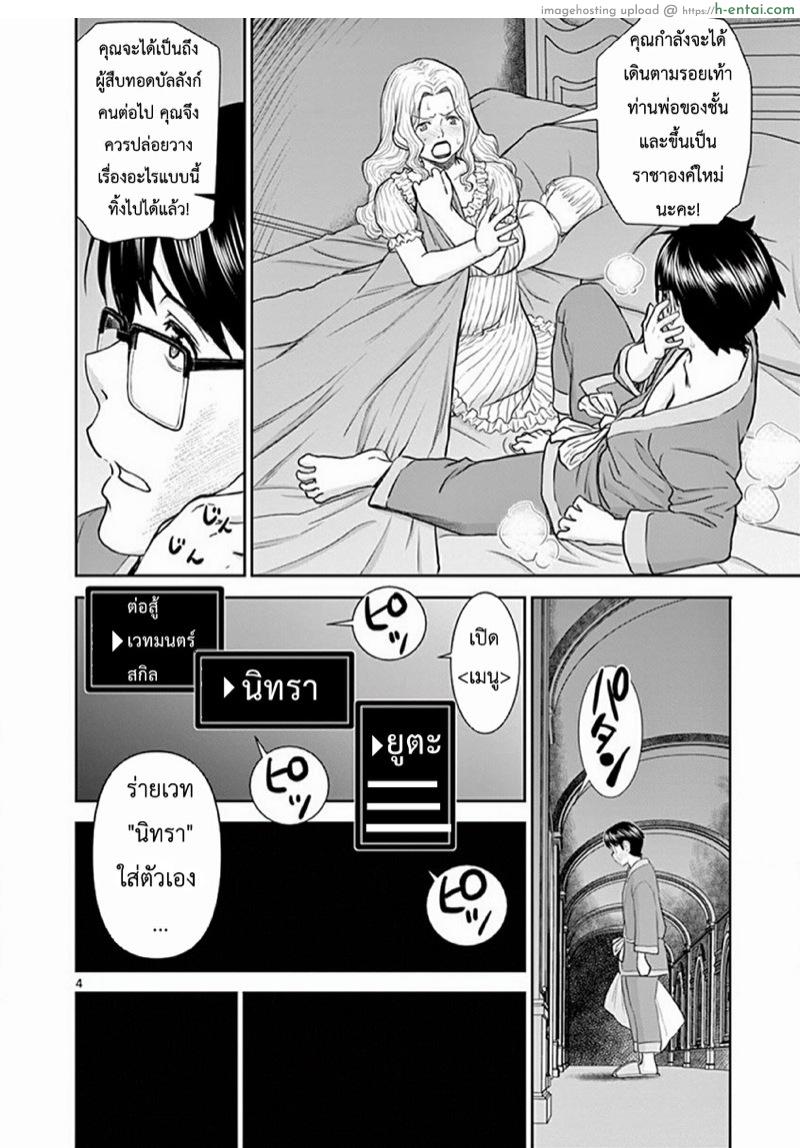 ผู้กล้าโด่ผงาด 4 - เครื่องป้องกันหฤหรรษ์ - แผ่น 4