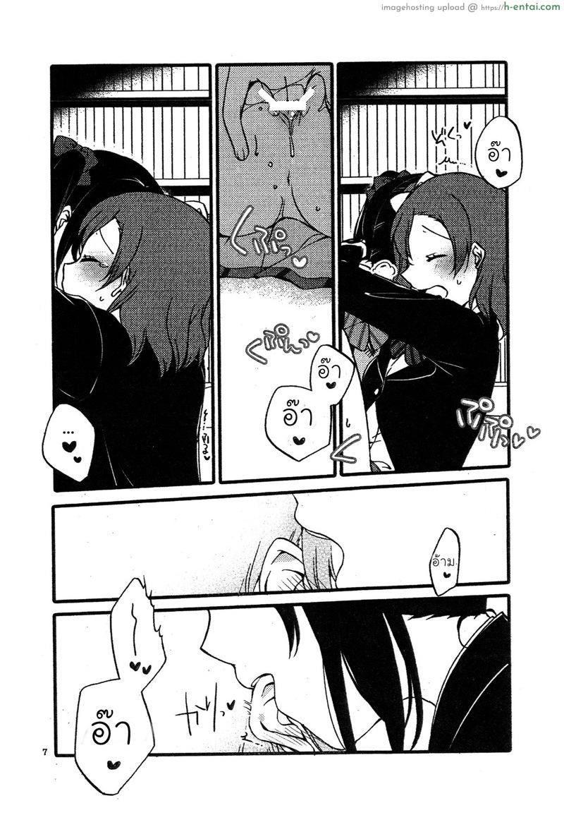 ขอกอด ขอหอม หน่อยนะเธอ - แผ่น 5