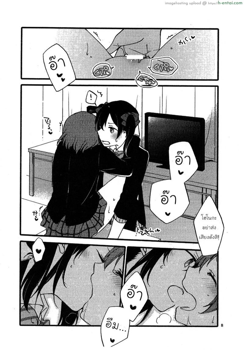 ขอกอด ขอหอม หน่อยนะเธอ - แผ่น 6