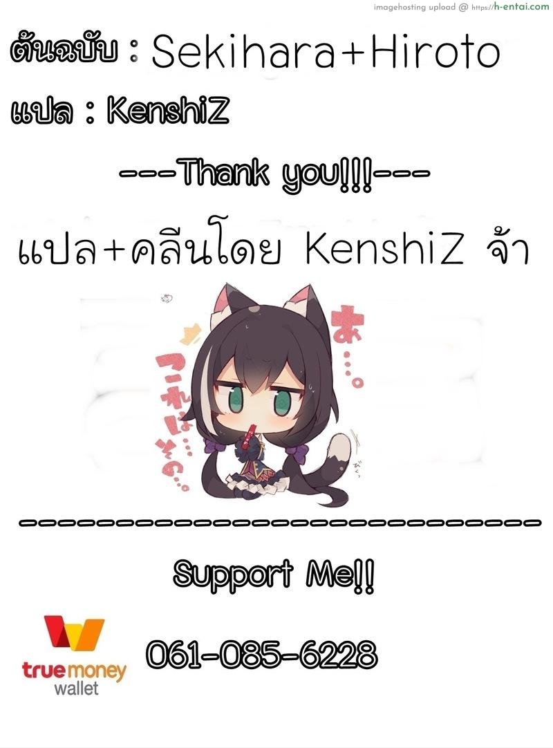 ขอกอด ขอหอม หน่อยนะเธอ - แผ่น 12