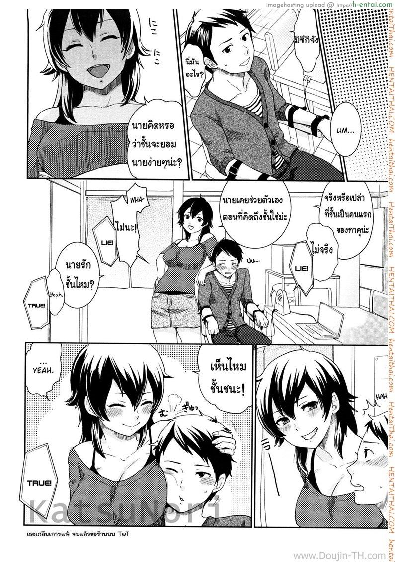 เธอเกลียดการแพ้ - แผ่น 20