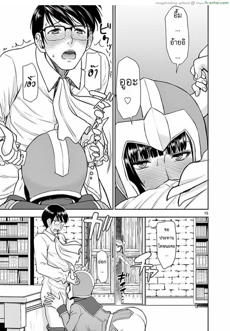 ผู้กล้าโด่ผงาด 4 - เครื่องป้องกันหฤหรรษ์ - แผ่น 15