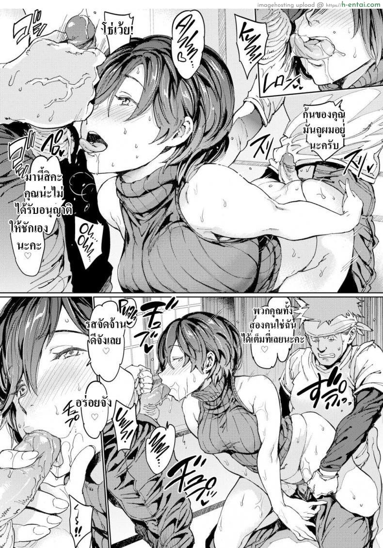 ช่วยดูเเลคนงาน - แผ่น 13