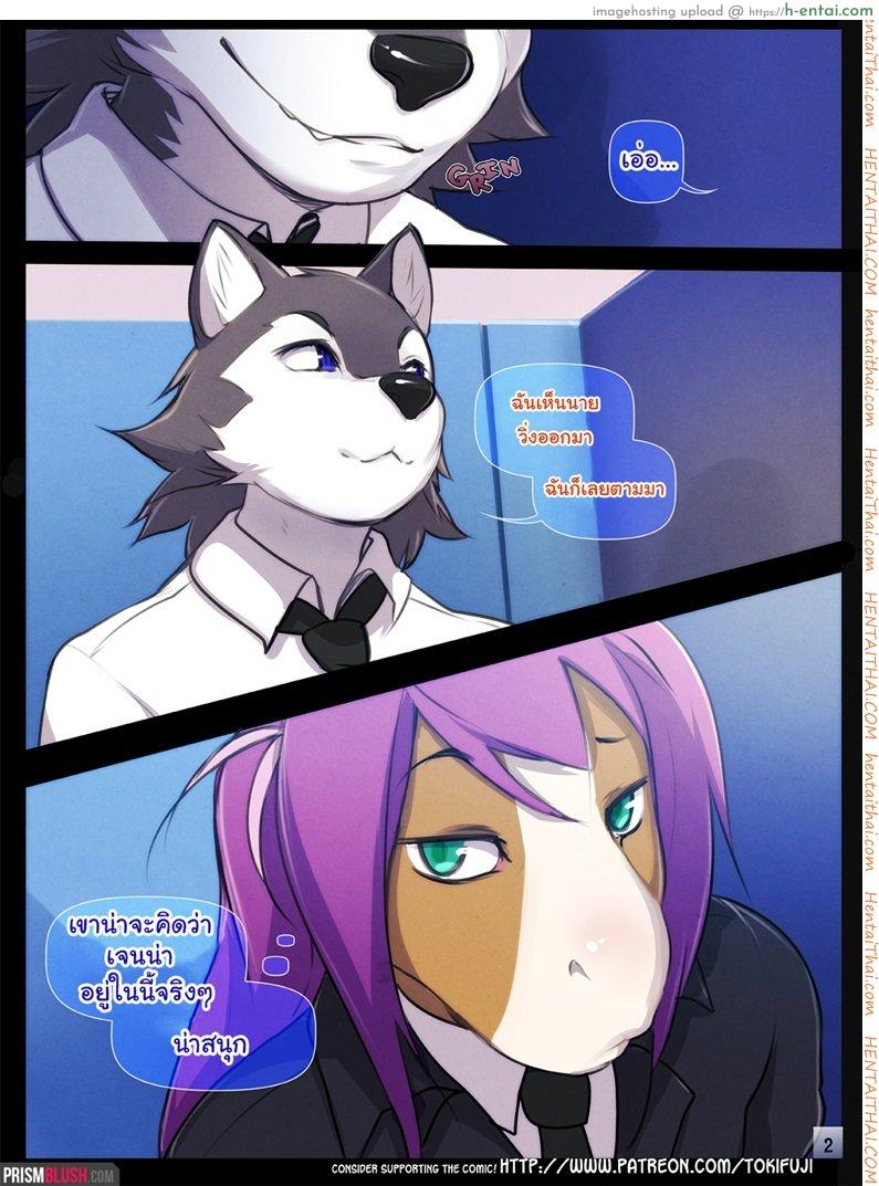 แผนรักของนายตัวร้าย - แผ่น 2