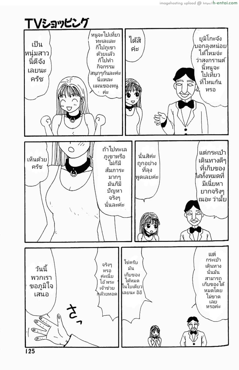 ทีวี ช็อปปิ้ง - แผ่น 4