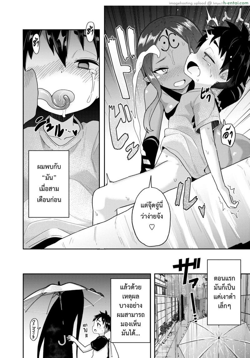 X หลังเลิกเรียนพิศวง - แผ่น 4