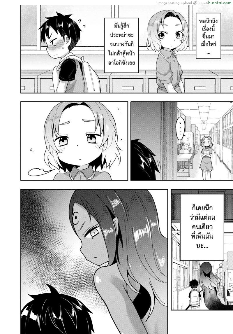 X หลังเลิกเรียนพิศวง - แผ่น 6