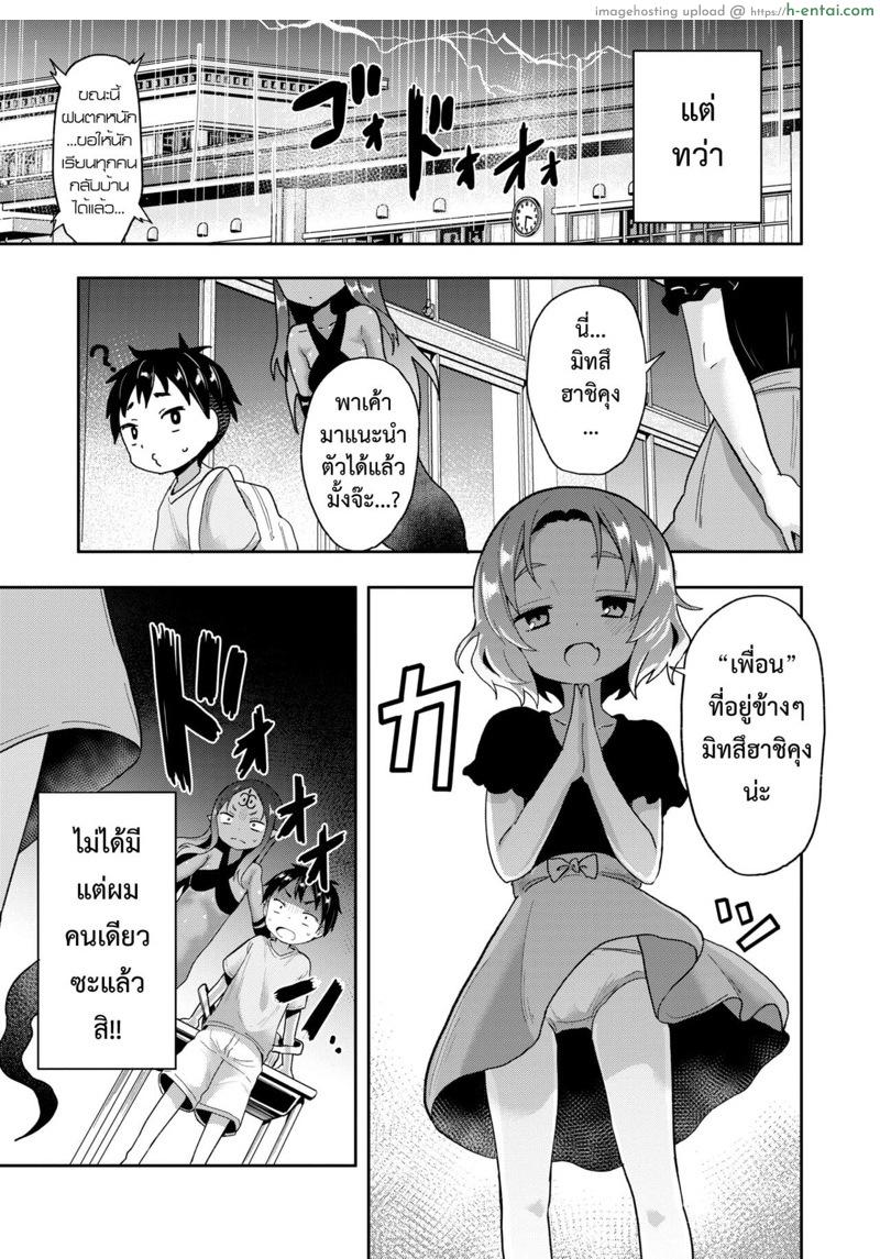 X หลังเลิกเรียนพิศวง - แผ่น 7