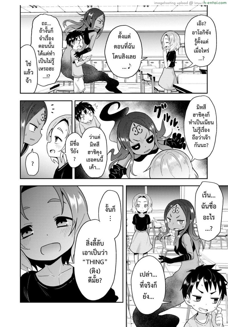 X หลังเลิกเรียนพิศวง - แผ่น 8