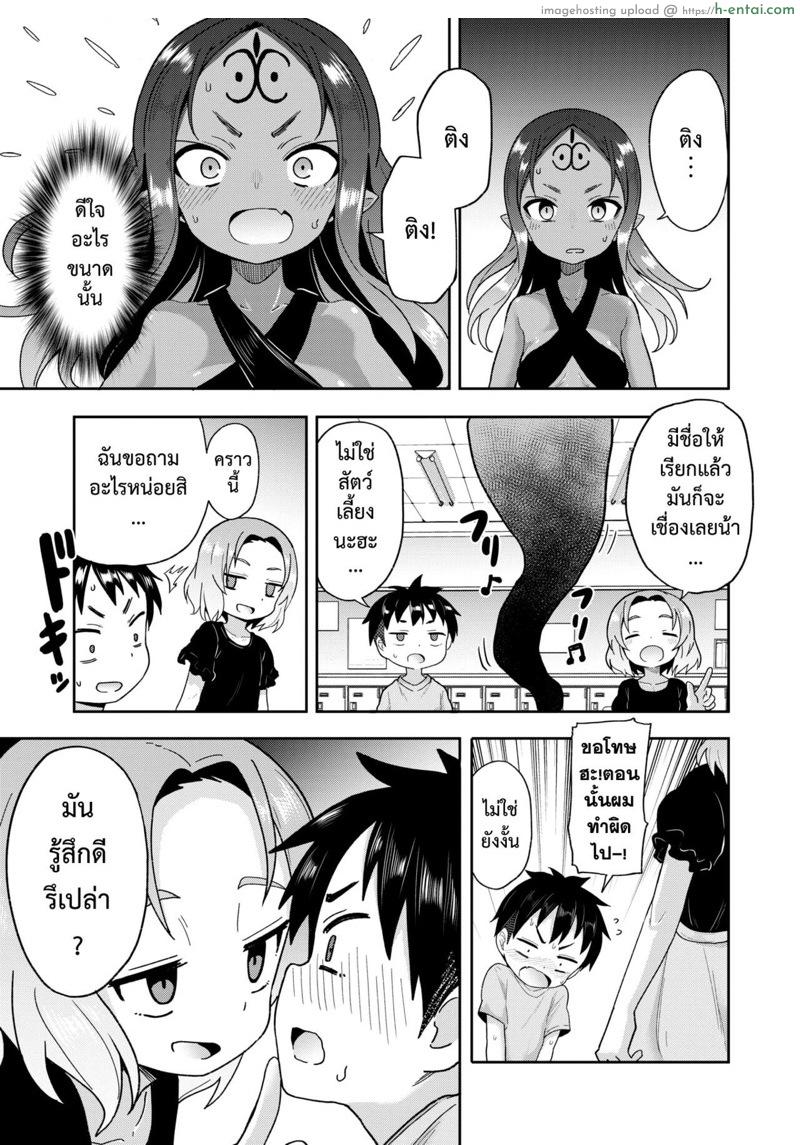 X หลังเลิกเรียนพิศวง - แผ่น 9