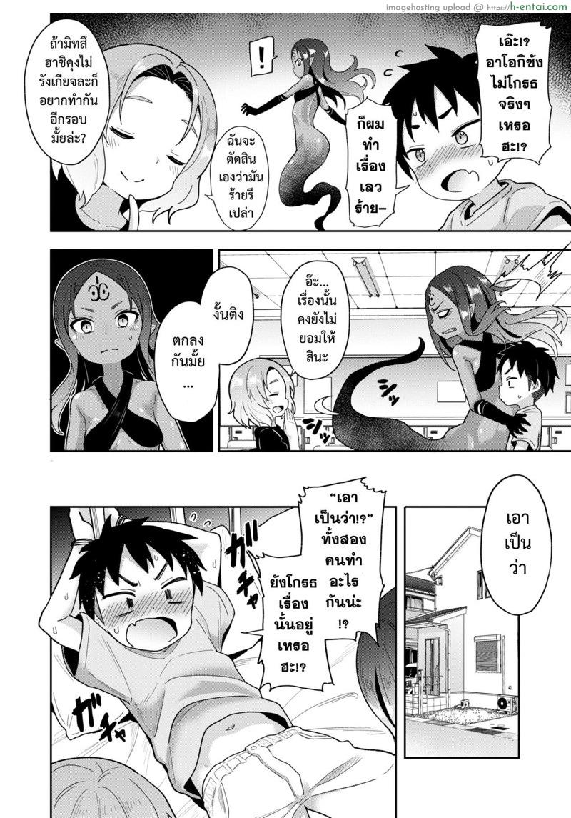 X หลังเลิกเรียนพิศวง - แผ่น 10