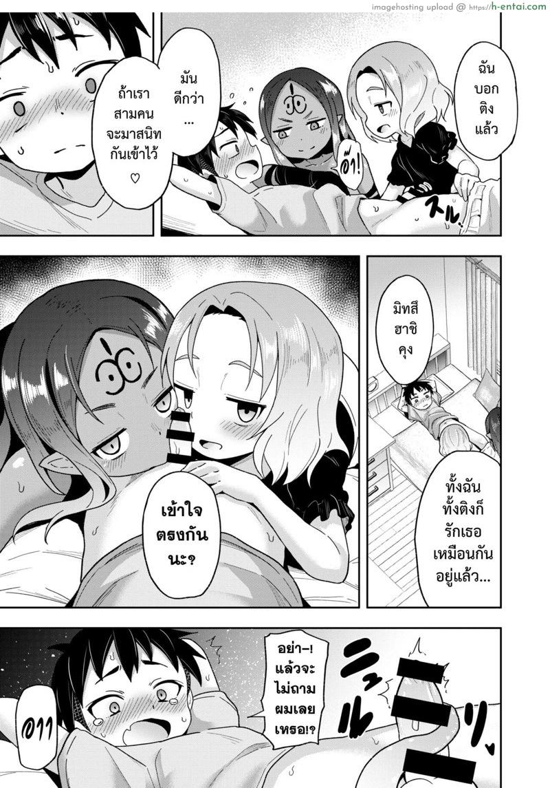 X หลังเลิกเรียนพิศวง - แผ่น 11