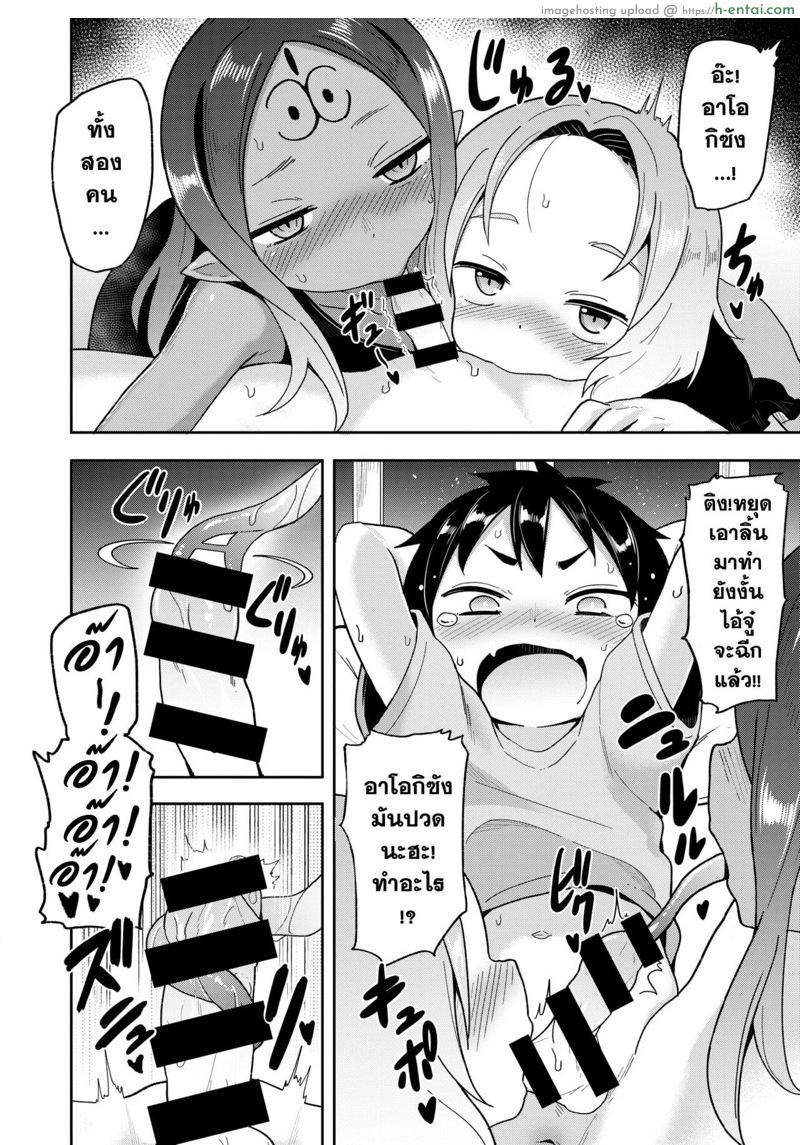 X หลังเลิกเรียนพิศวง - แผ่น 12