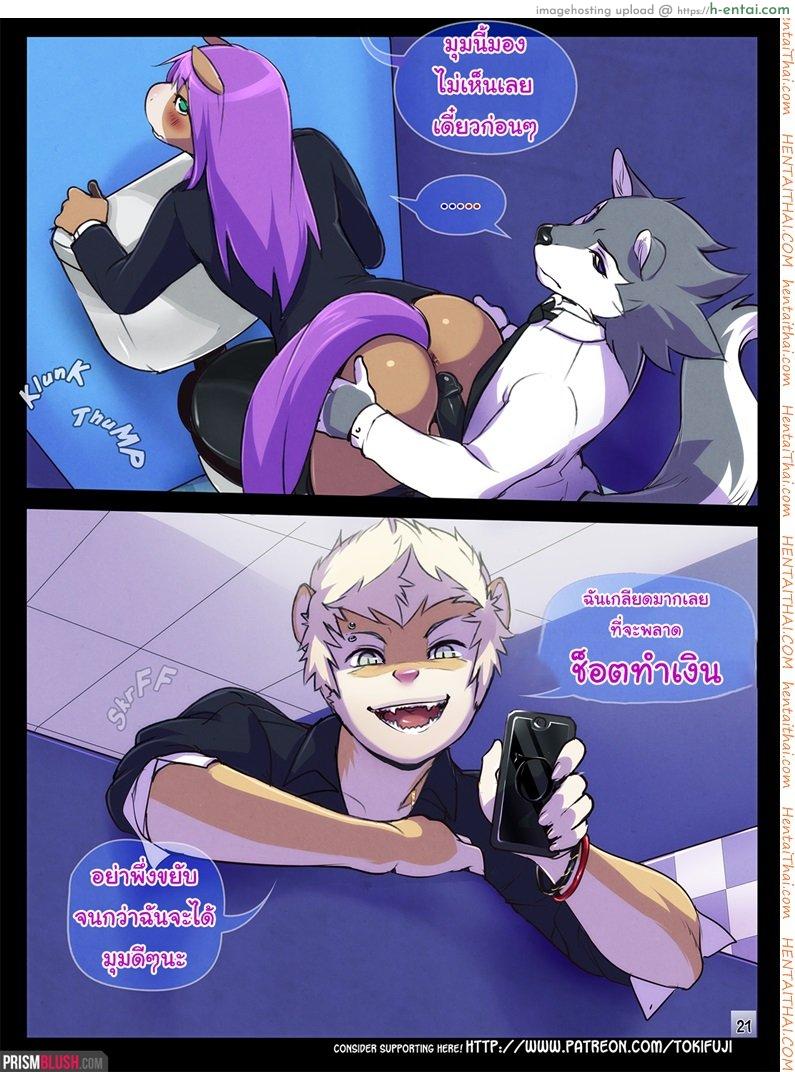 แผนรักของนายตัวร้าย - แผ่น 21