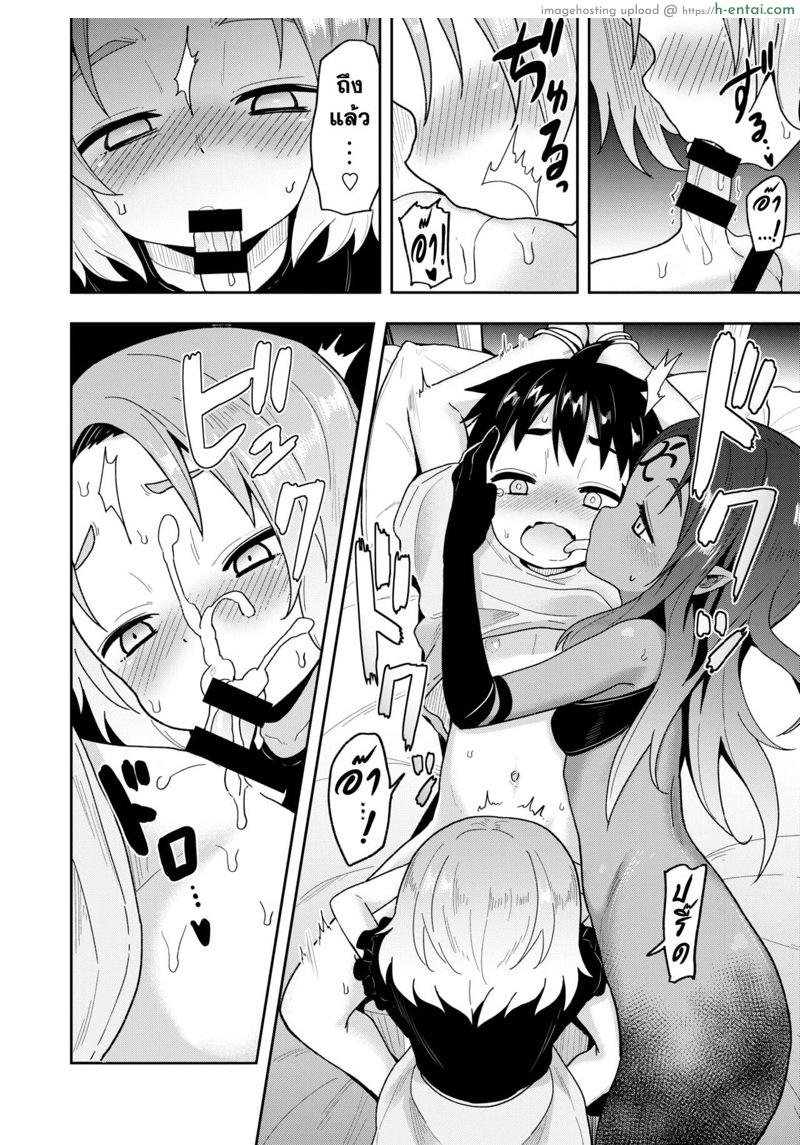 X หลังเลิกเรียนพิศวง - แผ่น 14